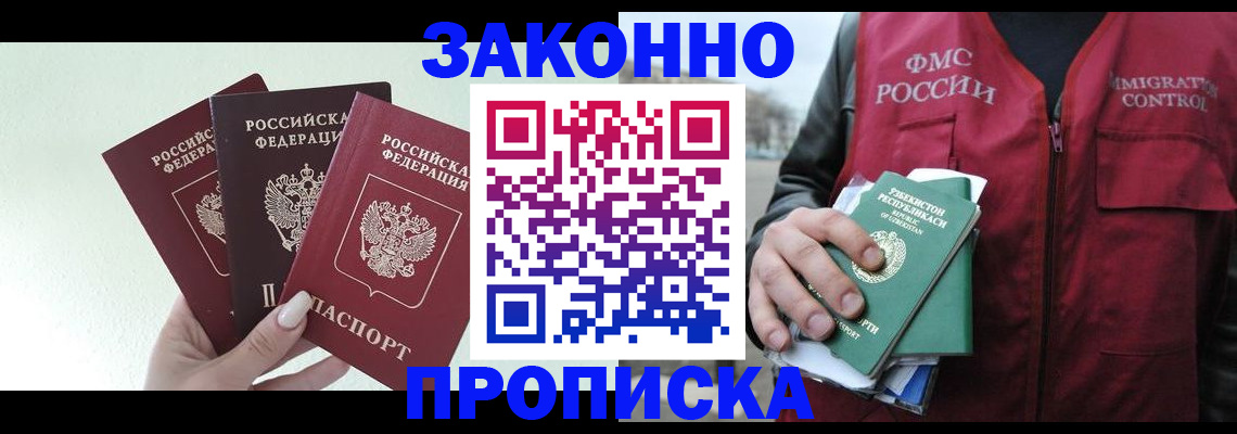прописка иностранных граждан в Тверской области