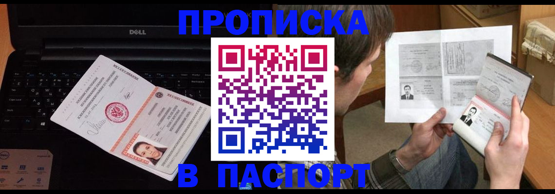 прописка регистрация в Тверской области