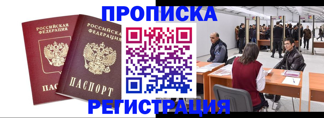 временная регистрация адрес в Тверской области